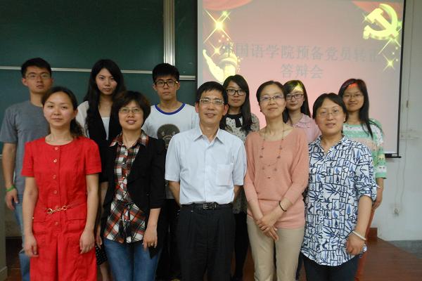 与时俱进，追求卓越——天美娱乐官网
2014年5月预备党员转正答辩会