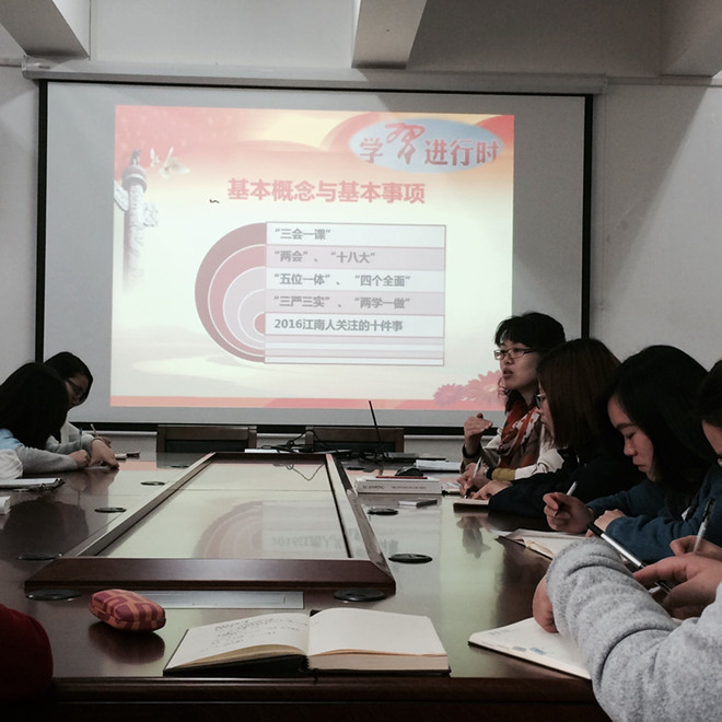 天美娱乐官网
学生党支部书记会议暨学生党员理论学习会顺利召开