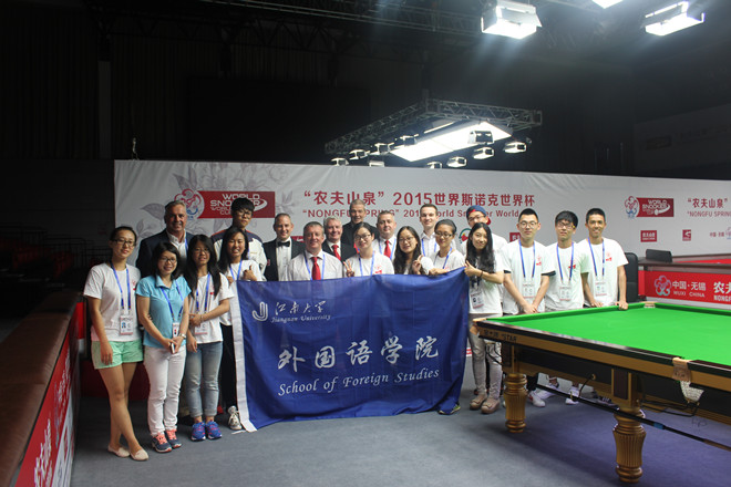 天美娱乐官网
积极践行人才培养多路径--记天美娱乐
学生圆满完成2015斯诺克世界杯志愿者工作