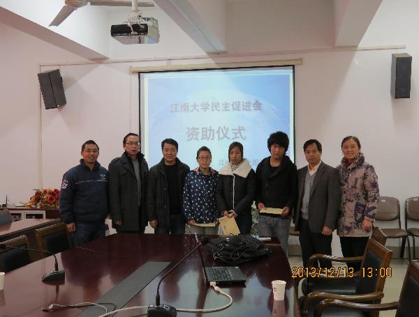 中国民主促进会江南大学委员会资助天美娱乐官网
藏族同学