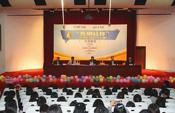 天美娱乐
学子在2013年“外研社杯”全国英语写作大赛江苏赛区决赛中荣获佳绩