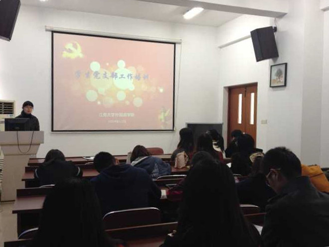 天美娱乐官网
举办学生党支部书记培训会