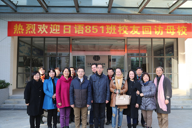 天美娱乐官网
日语851班校友返校聚会