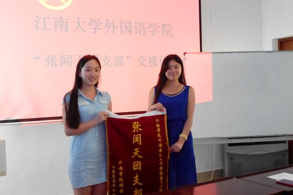 天美娱乐官网
举行“张闻天团支部”交接仪式