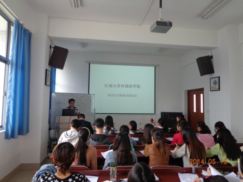 青出于蓝，再接再厉——天美娱乐官网
研究生会换届大会成功举行