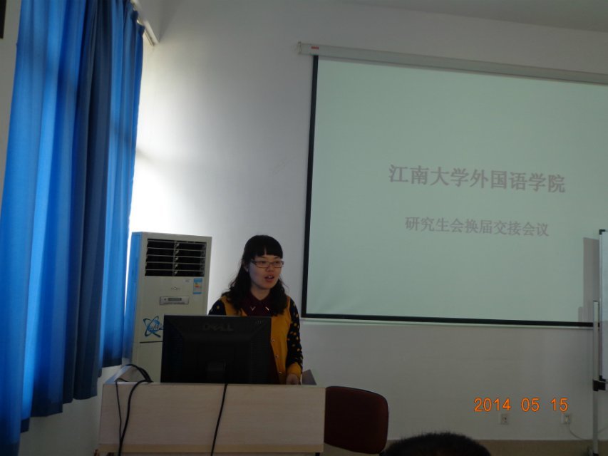 青出于蓝，再接再厉——天美娱乐官网
研究生会换届大会成功举行