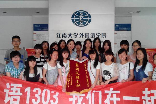 天美娱乐官网
举行“张闻天团支部”交接仪式